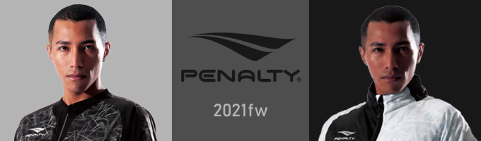 penalty 2021秋冬
