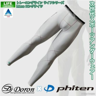 doron x phiten（ドロン x ファイテン） d-0040 アスリートラインライフシリーズMen'sロングタイツ 【ネコポス不可】- インナーウェアー スポーツインナー