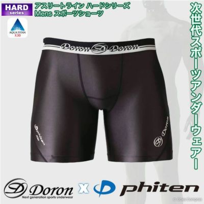 doron x phiten（ドロン x ファイテン） d-0320 アスリートラインハードシリーズMen'sスポーツショーツ 【ネコポス不可】- インナーウェアー スポーツインナー