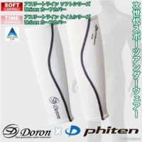 doron(ドロン) をフルラインナップで販売する専門店 | ボアコン本店