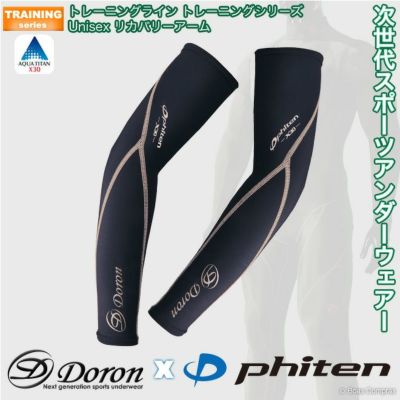 doron x phiten（ドロン x ファイテン） d-0940 トレーニングライントレーニングシリーズ男女共通リカバリーアーム 【ネコポス不可】- インナーウェアー スポーツインナー