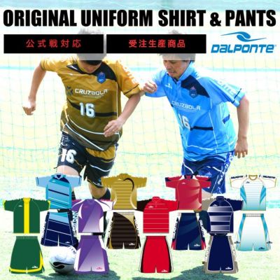 dalponte 公式戦対応昇華ユニフォーム