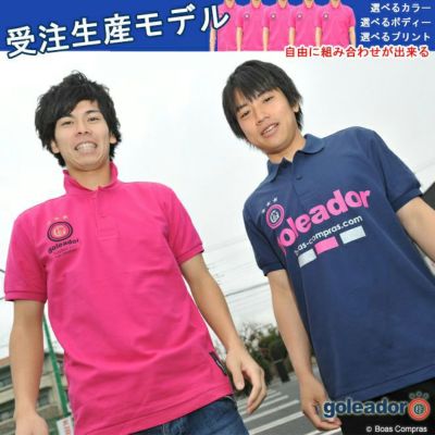 goleador/ゴレアドール ボアコン限定受注ポロシャツ