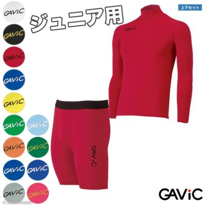 gavic ジュニアストレッチインナー上下セット