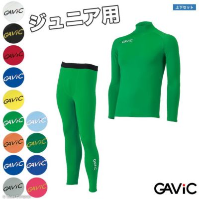 gavic ジュニアストレッチロングインナー上下セット