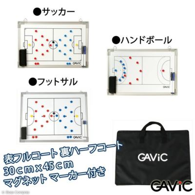 gavic トラフィックボードS