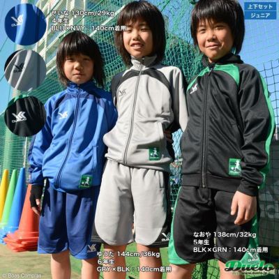 デュエロ/duelo フットサル ウェア [du-0431--0435 ジュニア切替トレーニングハーフ上下セット] ジャージ 上下セット フットサル ジャージ フットサル ジュニア ジュニア ジャージ チーム対応