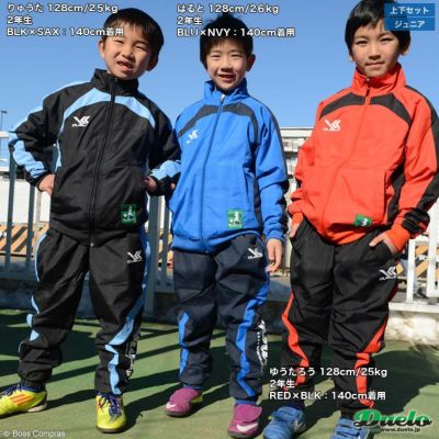 デュエロ/duelo フットサル ウェア [du-0441--0443 ジュニア切替ウォームアップ上下セット] フットサル ジャケット フットサル ジュニア ジュニア ウォームアップ チーム対応