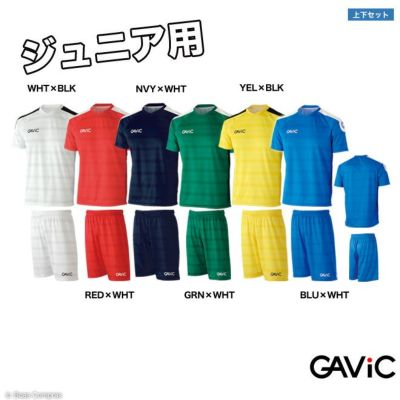gavic AKジュニア昇華ゲーム上下セット