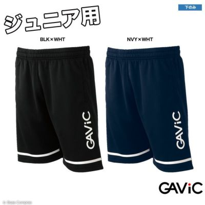 gavic AKジュニアウォーミングハーフパンツ