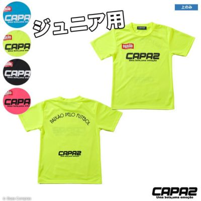カパース  プラシャツ [ca-160501 キッズプラクティスTシャツ] capaz