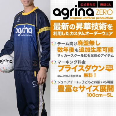 agrina セミオーダー昇華ピステ