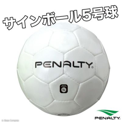 penalty サインボール5号球