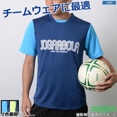 ジョガボーラ プラクティスシャツ [jbg-072 プラクティスシャツ] jogarbola