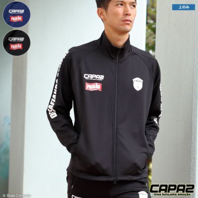 カパース ジャージジャケット [ca-170204 ジャージジャケット] capaz
