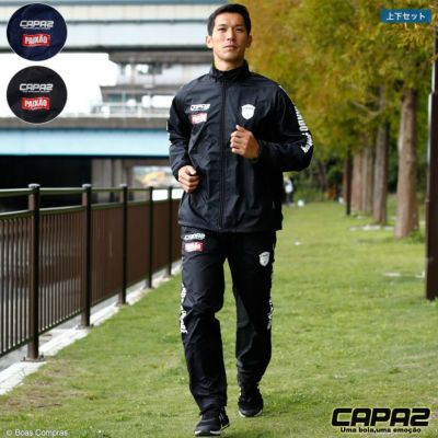 カパース ウインドブレーカー上下 [ca-170206--170207 ウインドブレーカー上下セット] capaz