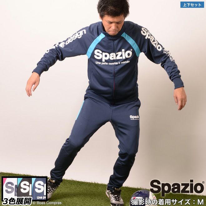 グッドふとんマーク取得 spazio サッカー ウェア上下 - 通販