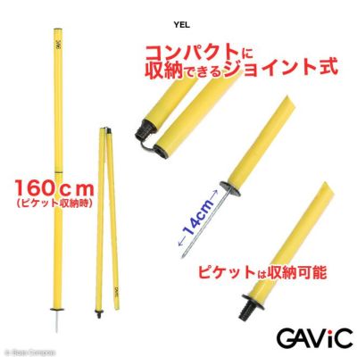 gavic スラロームポール12本セット