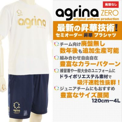 agrina セミオーダープラクティスシャツ