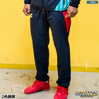 パンタナール ジャージパンツ [p-0005 ウィンドジャージパンツ] pantanal