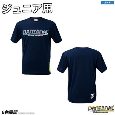 パンタナール ジュニアプラシャツ [sp-0001j ジュニアラクティスシャツ] pantanal