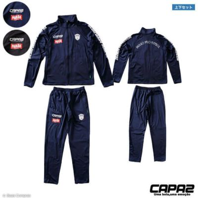カパース ジャージ上下セット [ca-180203--180204 ストレッチジャージジャケット上下セット] capaz