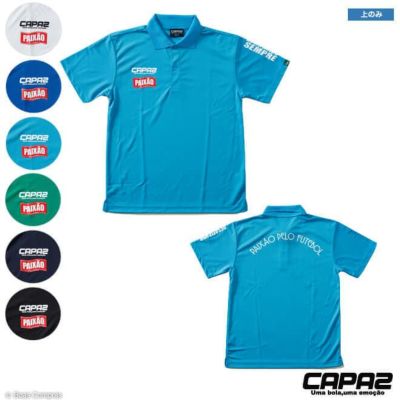 カパース ポロシャツ [ca-180103 チームドライポロシャツ] capaz