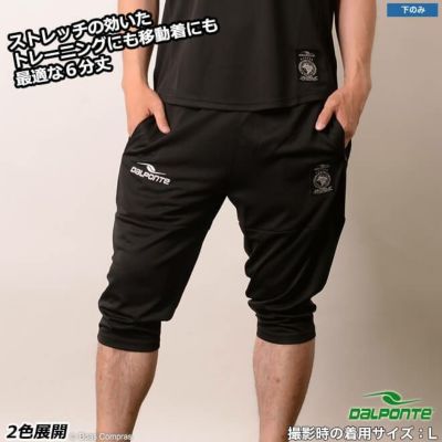 dalponte 六分丈ドライパンツ
