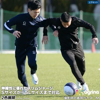 agrina デセアル トレーニングジャージ上下セット