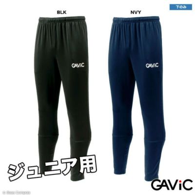 gavic ジュニアトレーニングパンツ