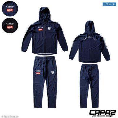 カパース ピステ上下セット [ストレッチピステパーカー上下セット]