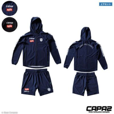 カパース ピステ上下セット [ストレッチピステパーカー上下セット]