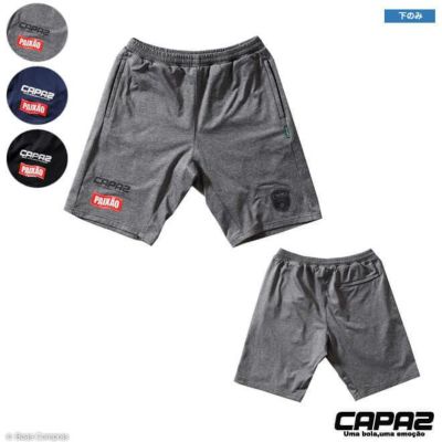 カパース ジャージハーフパンツ [ストレッチジャージショーツ]
