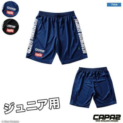 カパース ジュニアプラパンツ [キッズプラクティスパンツ]