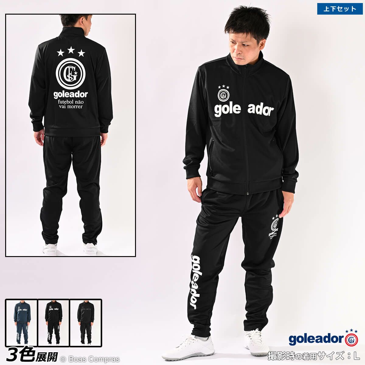 フットサルウェア おしゃれな商品 有名タレントも着用するブランド紹介