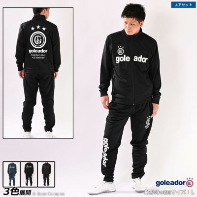 goleador ジャージテーパードパンツ上下セット