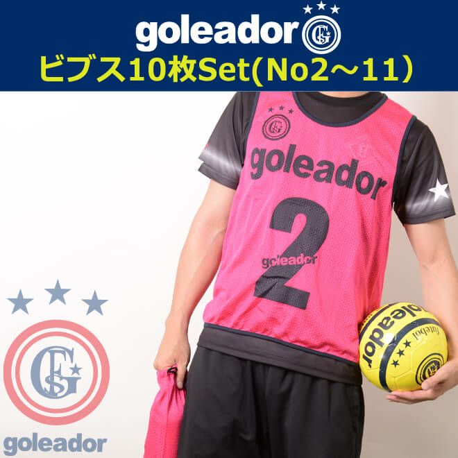 ゴレアドール/goleador ビブス10枚セット [a-043 ビブス10枚Set(No.2 ...