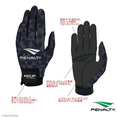 penalty フットサルグローブフルフィンガー