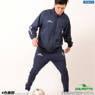 dalponte 裏付きウィンドブレーカー上下セット