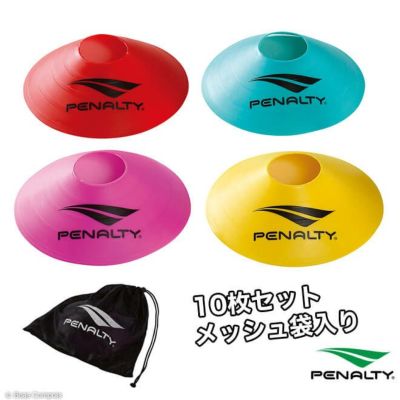 penalty マーカーコーン