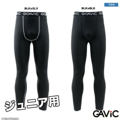 gavic ジュニア裏起毛ストレッチインナーパンツ