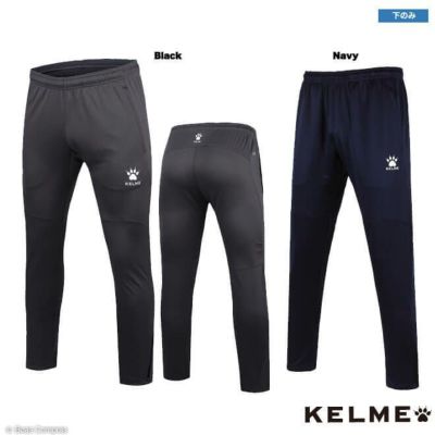 kelme ウォームアップパンツ