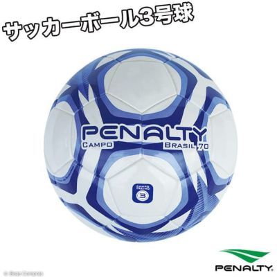 penalty トレーニング用サッカーボール3号球