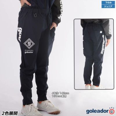goleador ジュニアストレッチジャージテーパードパンツ