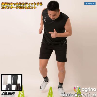agrina デポルタンクトップシャツ上下セット