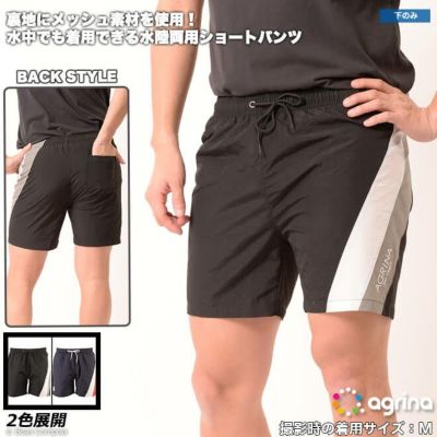 agrina CRACKディアナイロンショートパンツ