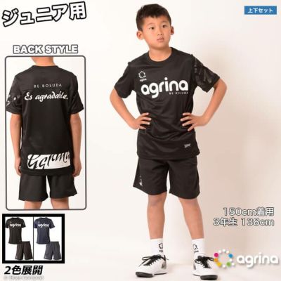 agrina ジュニアレフォルマプラクティスシャツ上下セット