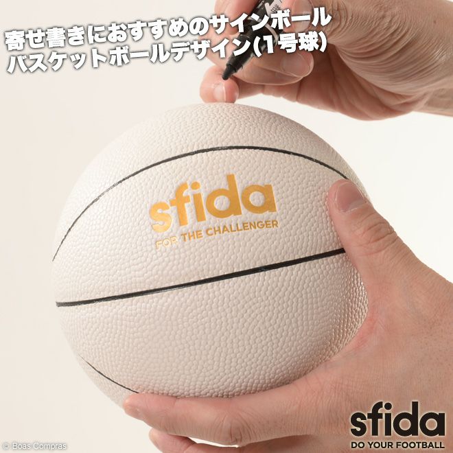 スフィーダ Sfida 卒団記念品 Bsf Sb サインボールバスケットボール