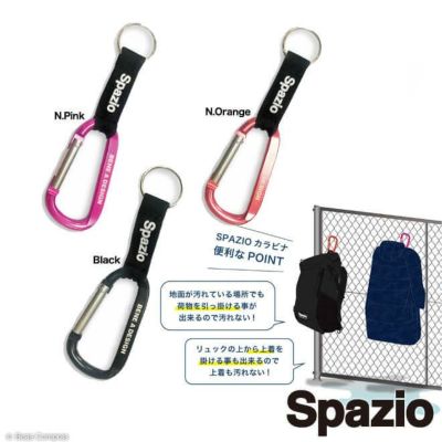 spazio カラビナ