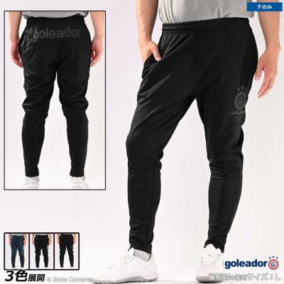 goleador ベーシックトレーニングジャージスリムパンツ